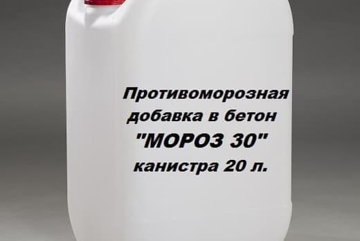 Противоморозная добавка в бетон МОРОЗ -30